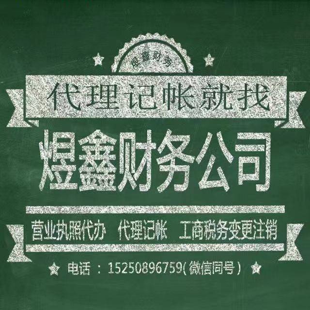 金玉平 — 煜鑫财务创始人